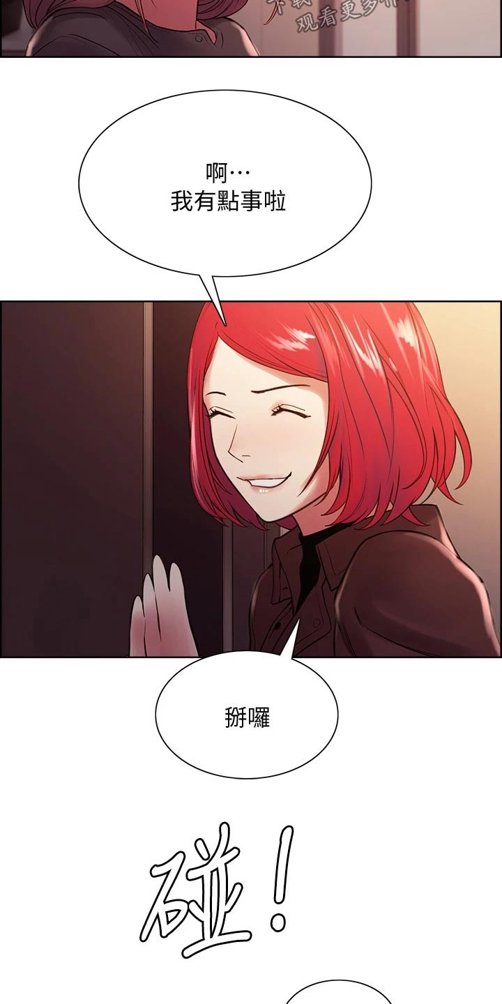 室友招募中漫画画免费读漫画下拉式漫画,第129章：都出门了2图