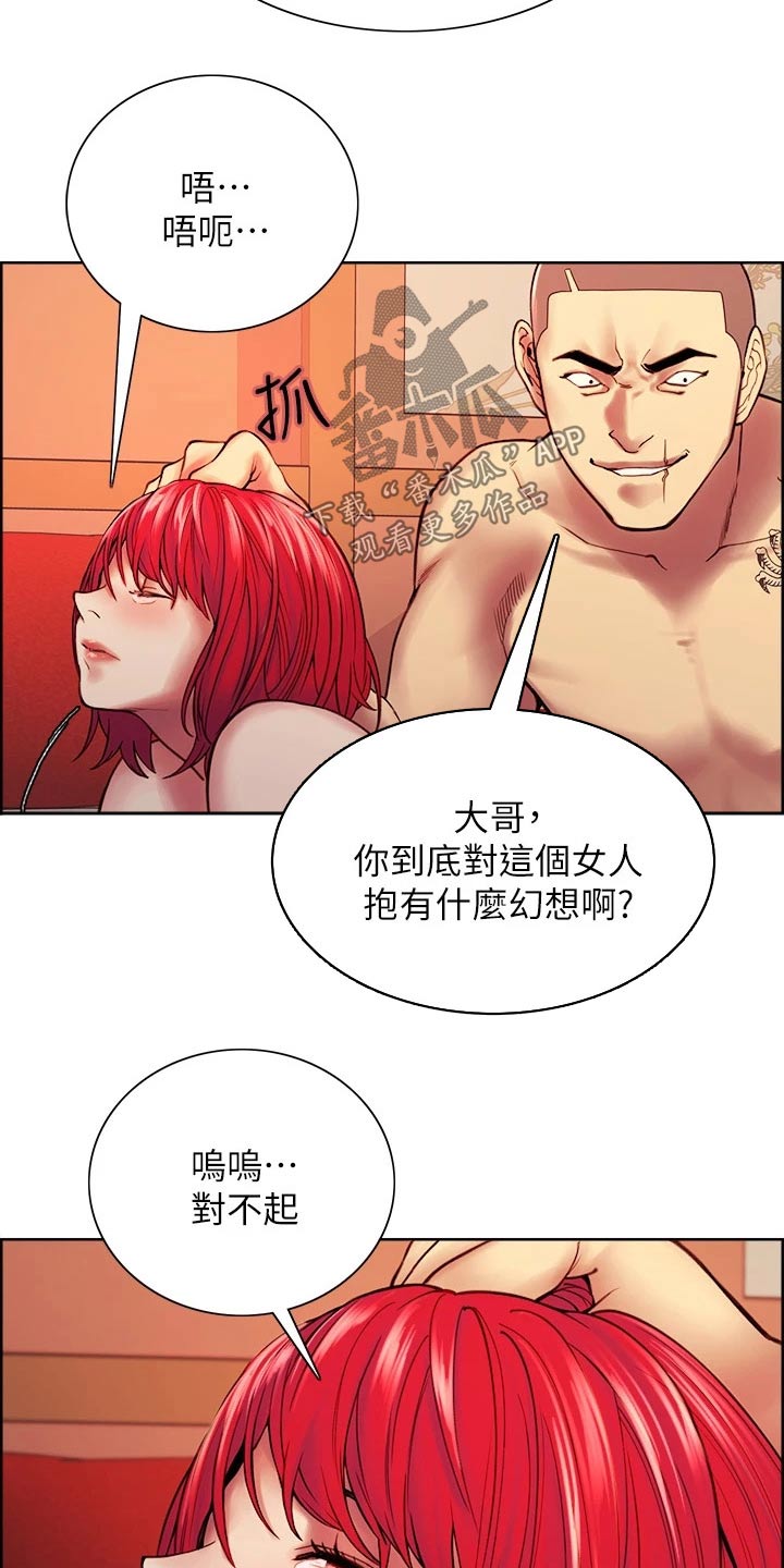 室友招募漫画,第139章：对决4图