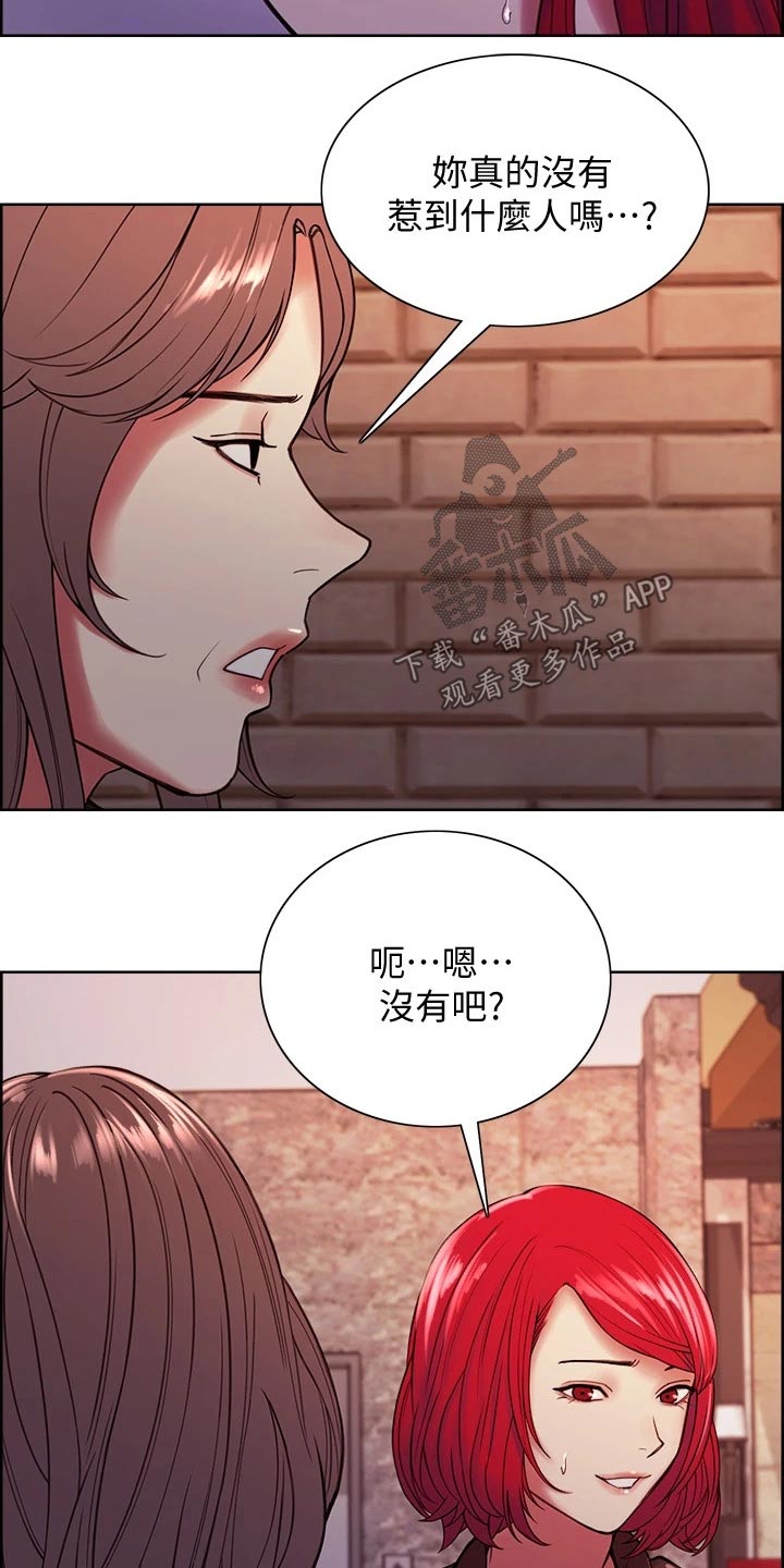 室友招募漫画,第130章：辞职4图