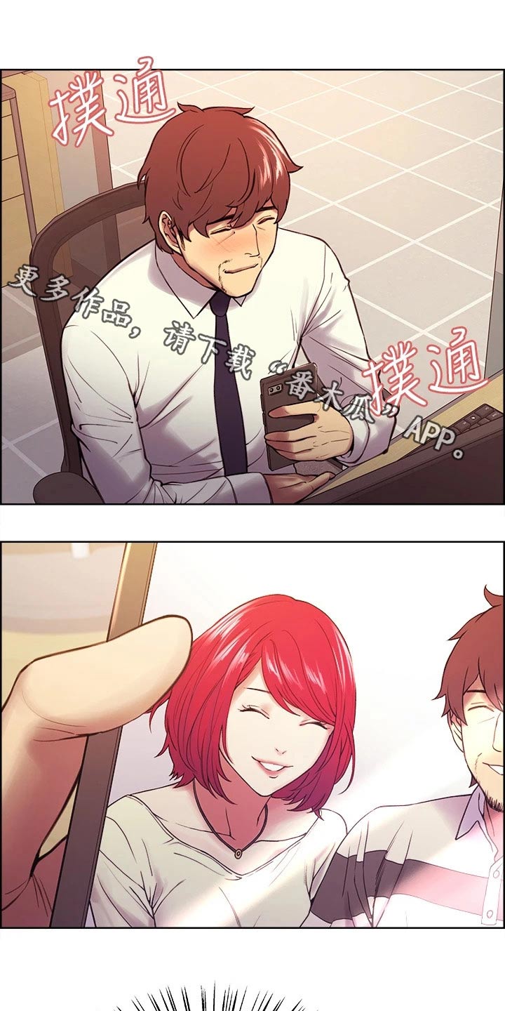 室友招募漫画,第117章：聚会1图