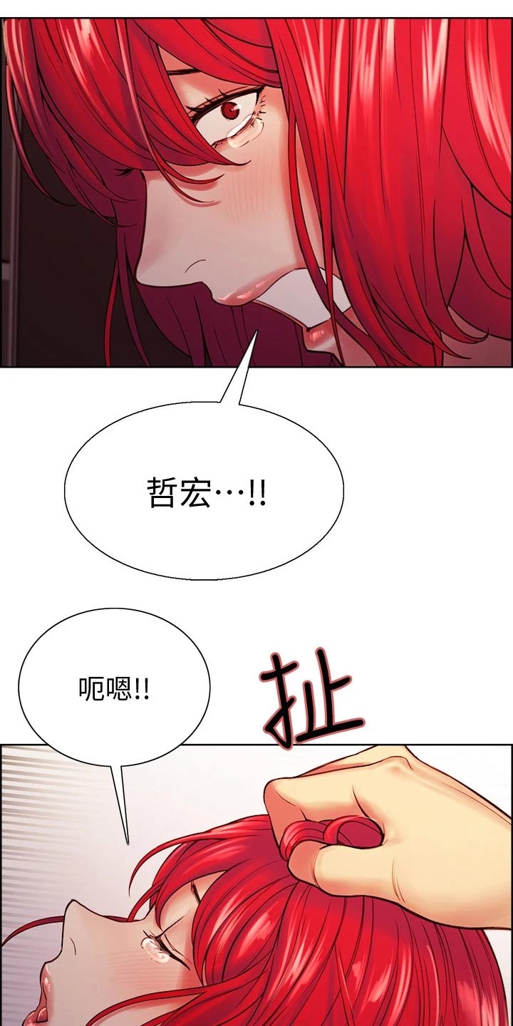 室友招募漫画,第138章：混蛋2图