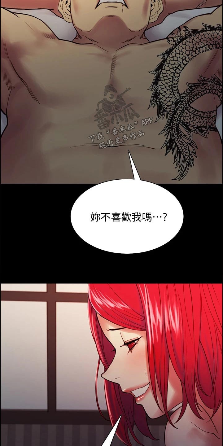 室友招募漫画,第132章：通缉4图