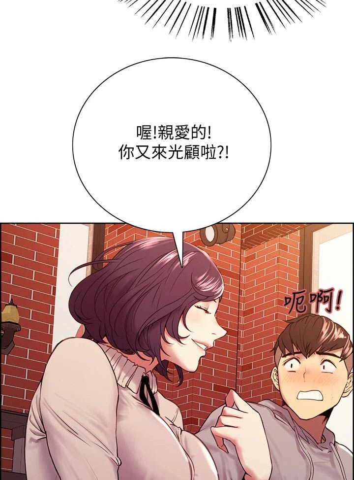 室友招募漫画,第112章：方案B4图