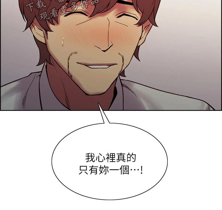 室友招募漫画,第123章：负责1图