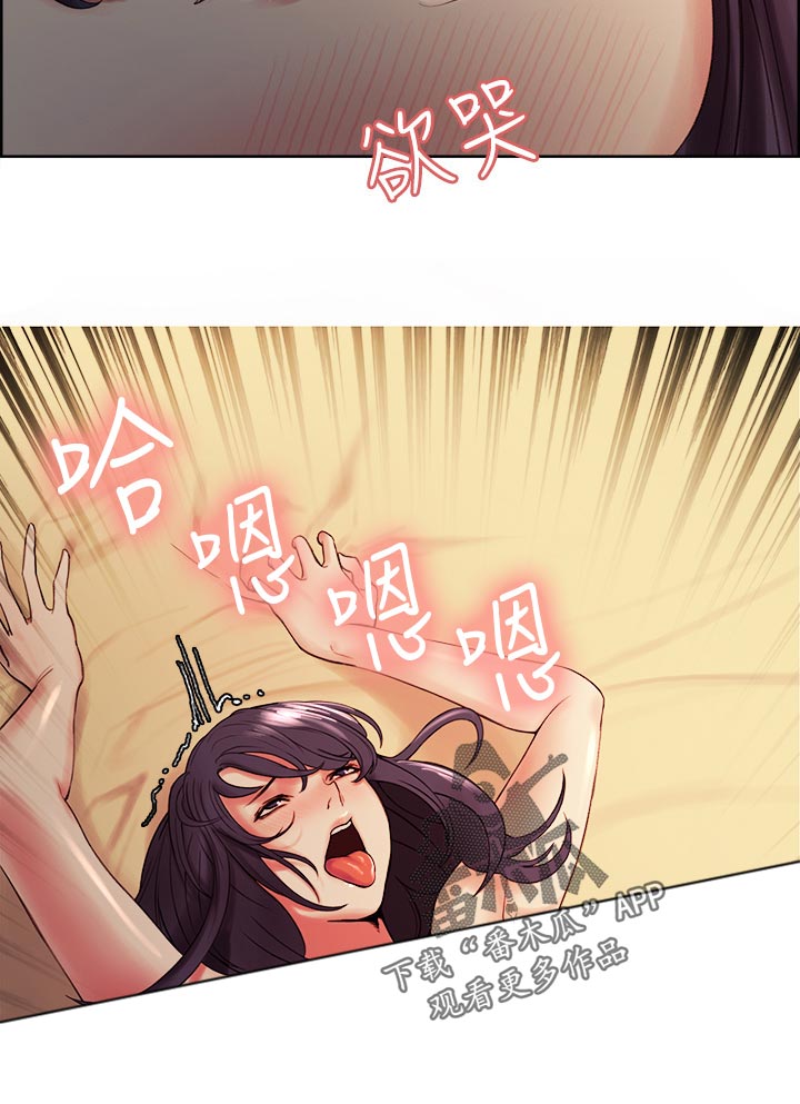 室友招募漫画,第85章：专注2图