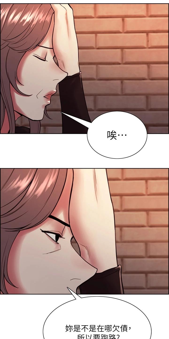 室友招募漫画,第130章：辞职5图