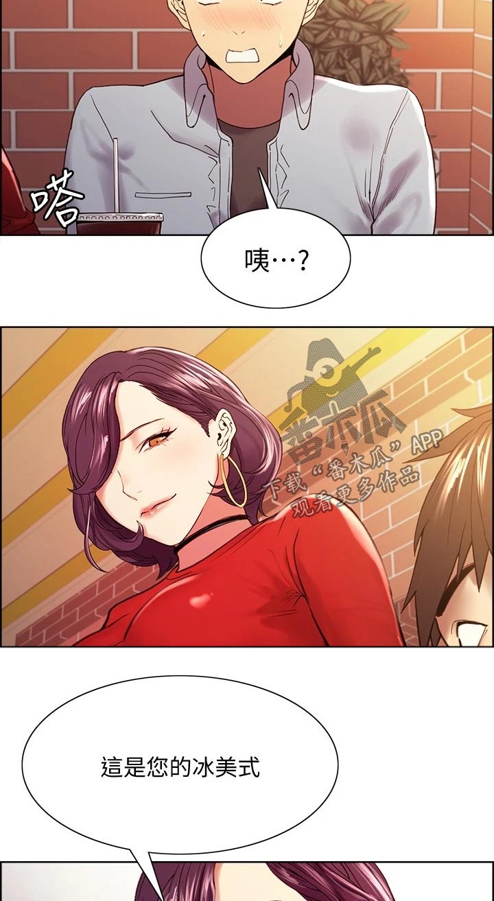 室友招募的渠道漫画,第100章：请求1图