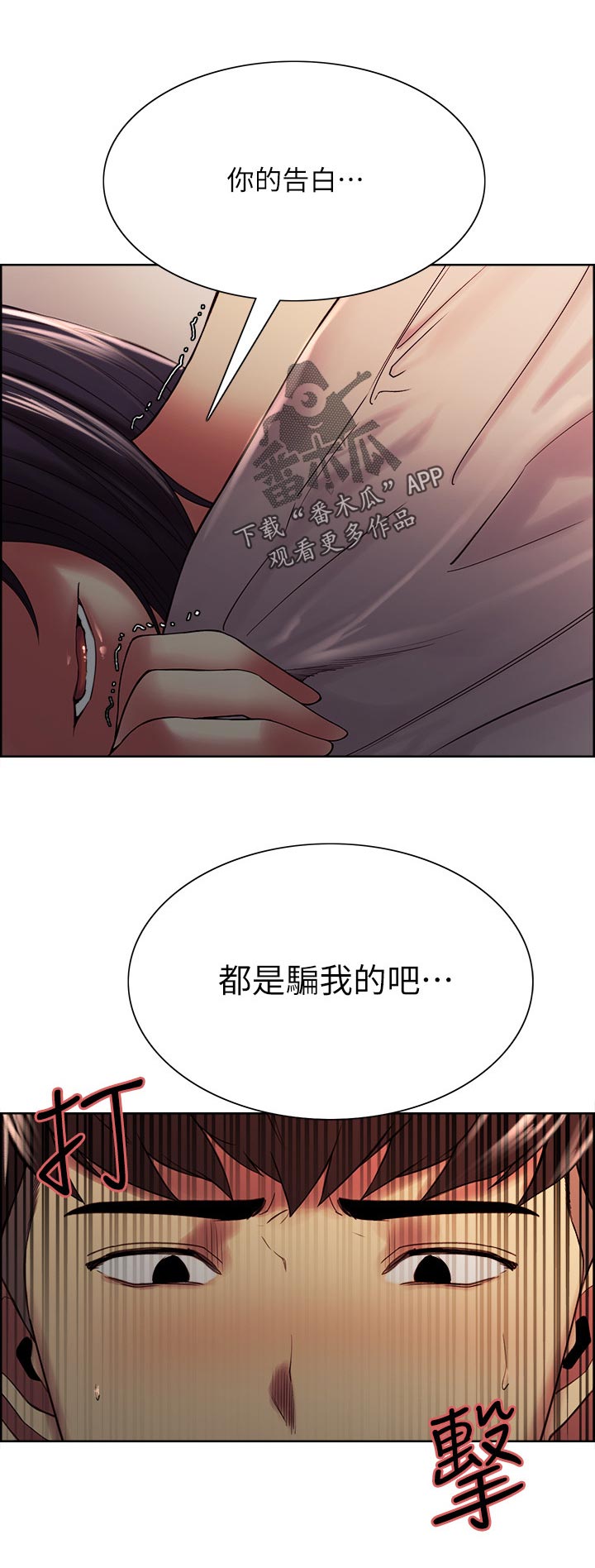 室友招募漫画,第83章：你说过吧2图