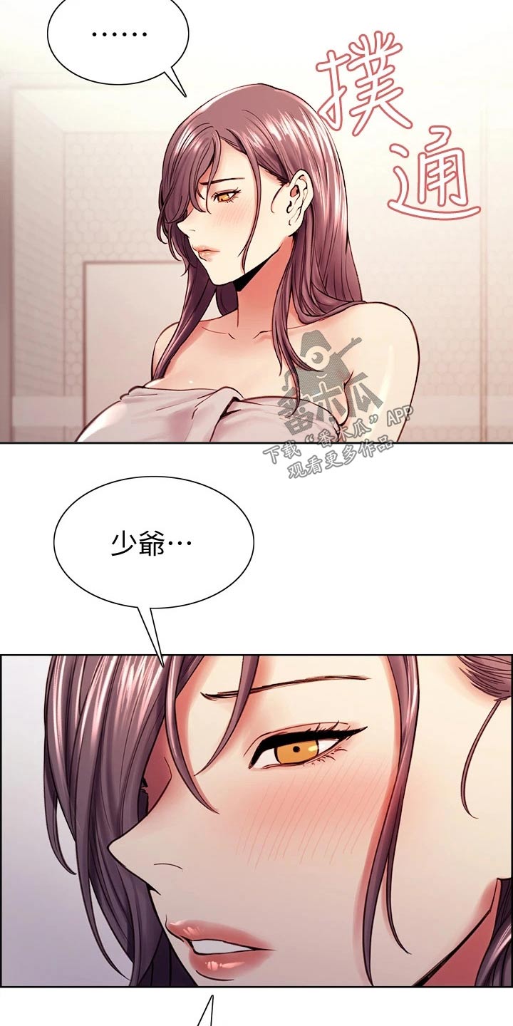 室友招募漫画,第114章：计划5图