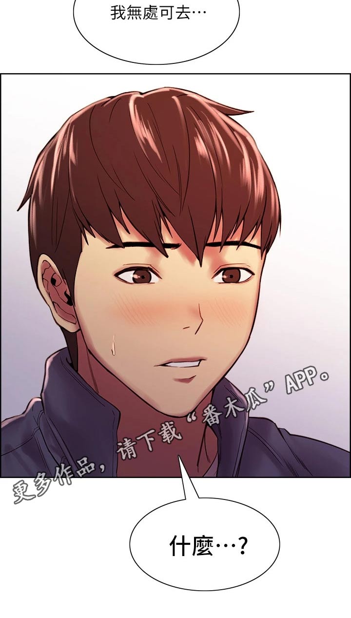 室友招募漫画,第142章：和睦【完结】4图