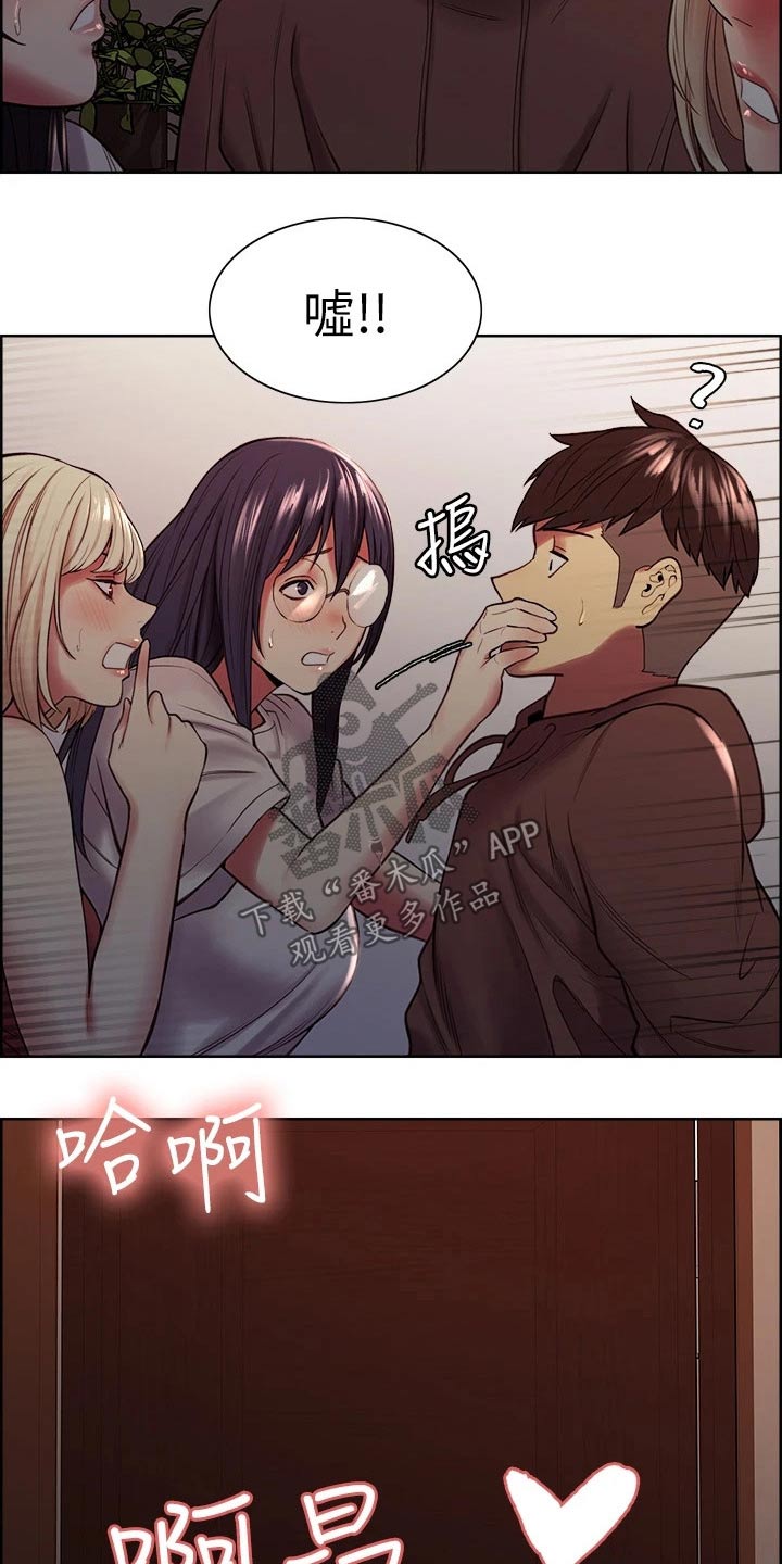 室友招募漫画,第123章：负责5图