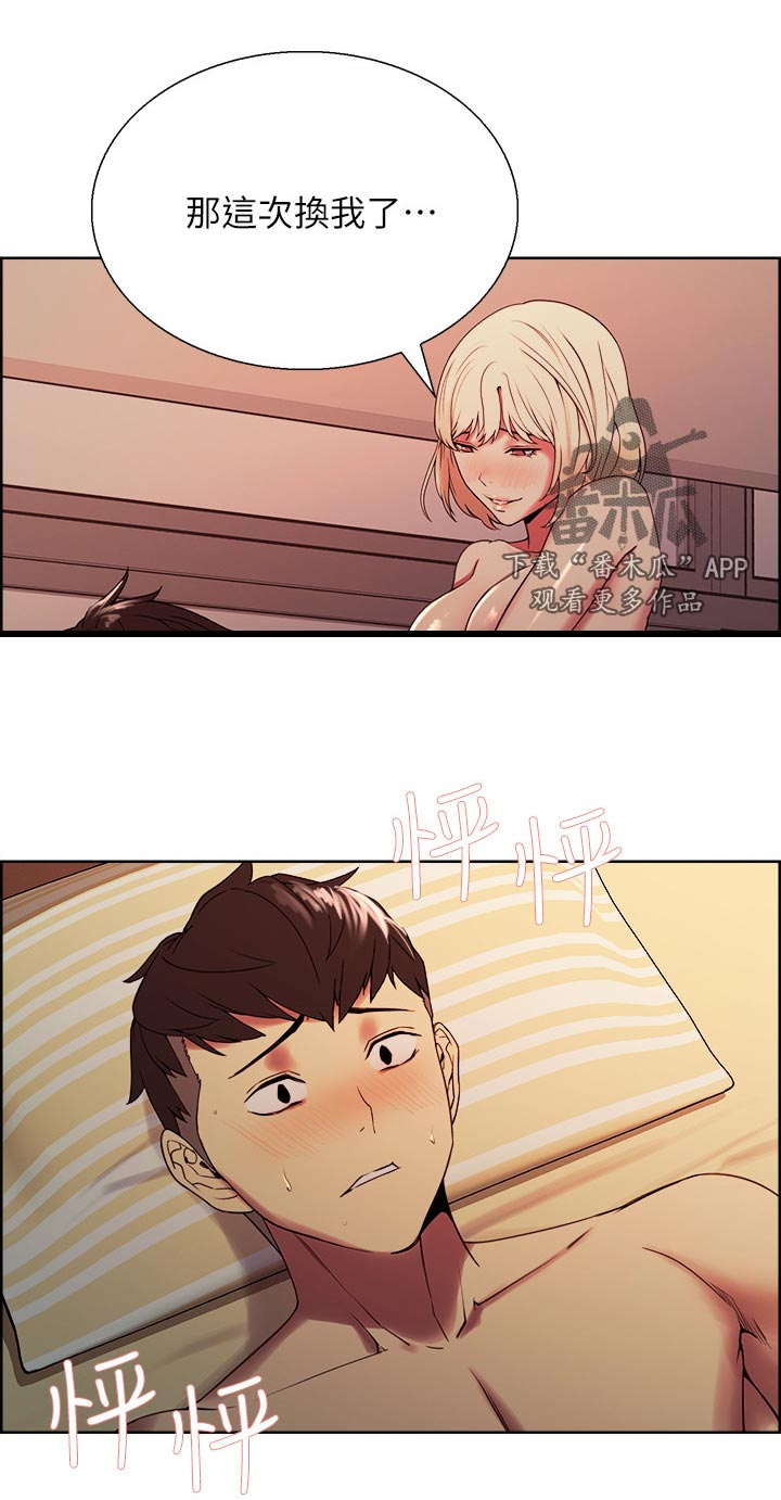 室友招募漫画,第59章：意料之外2图