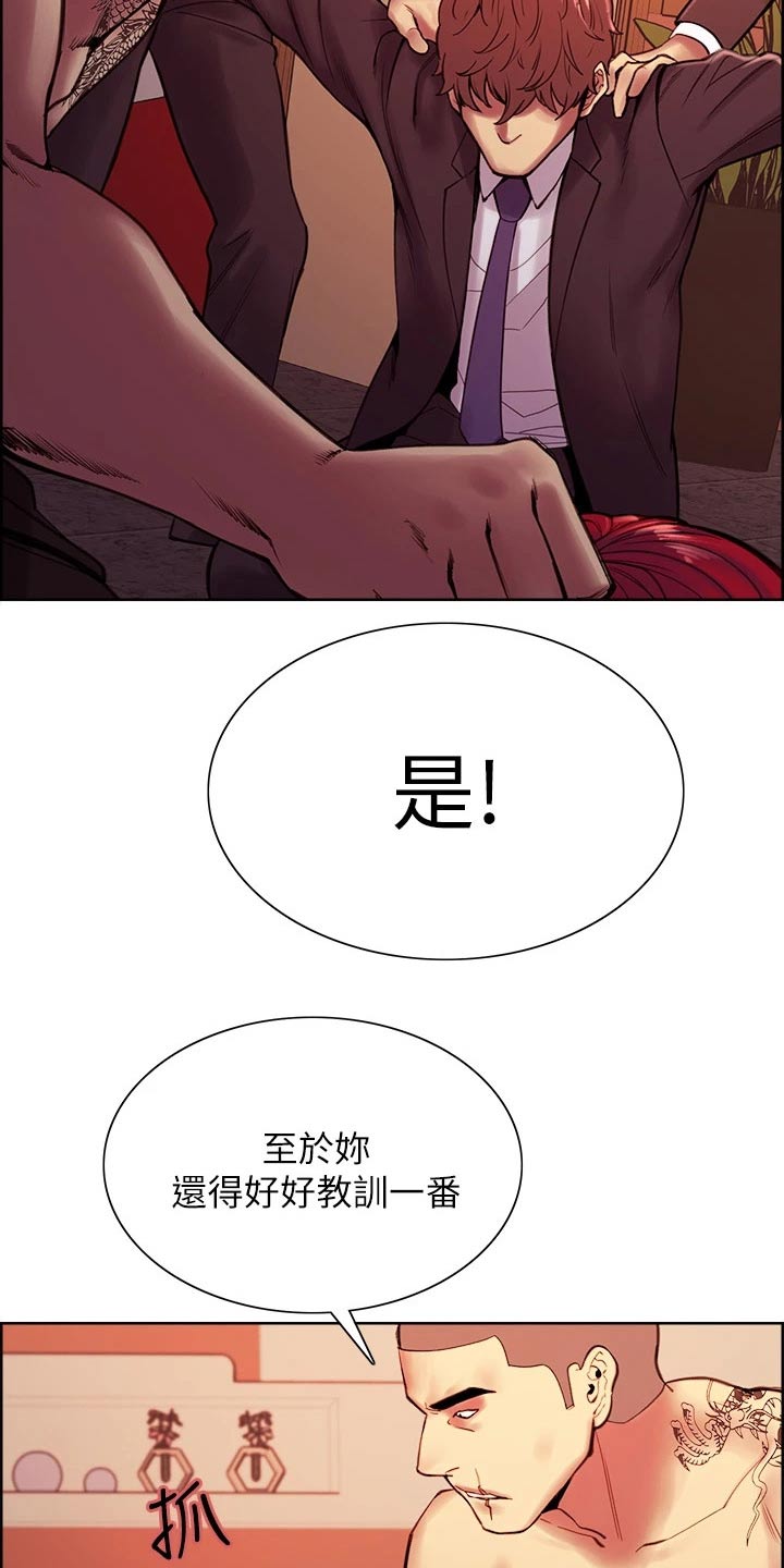 室友招募漫画,第139章：对决2图