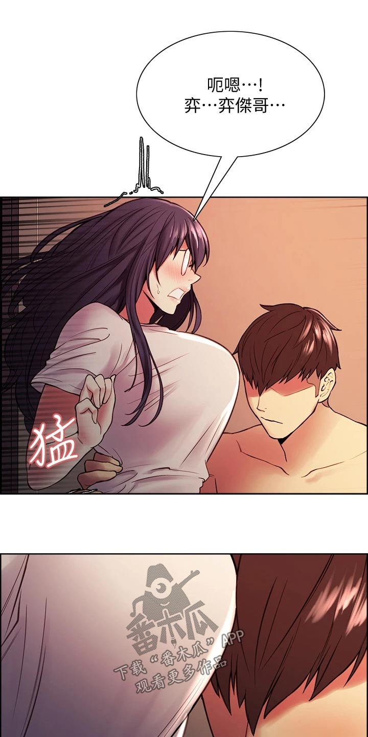 室友招募漫画,第128章：想清楚了4图