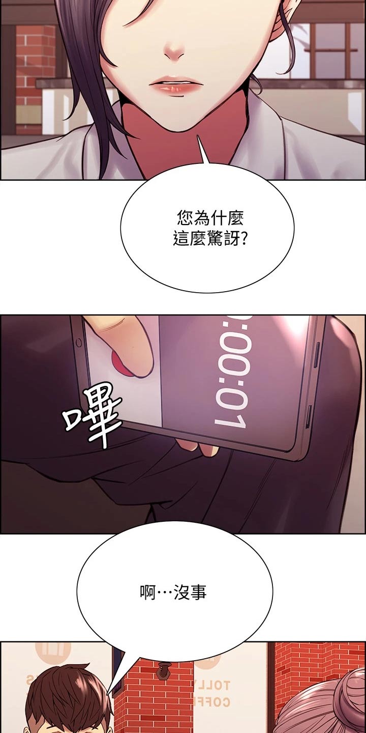 室友招募漫画,第112章：方案B1图