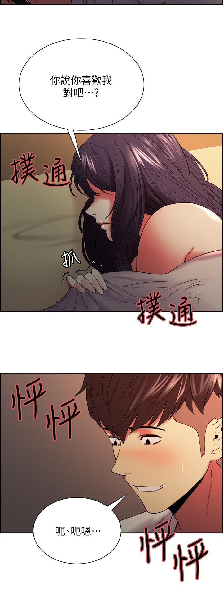 室友招募漫画,第83章：你说过吧5图