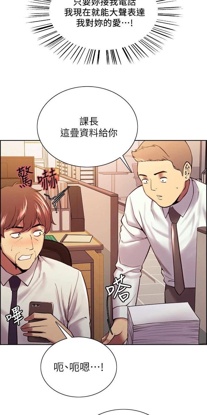 室友招募漫画,第117章：聚会4图
