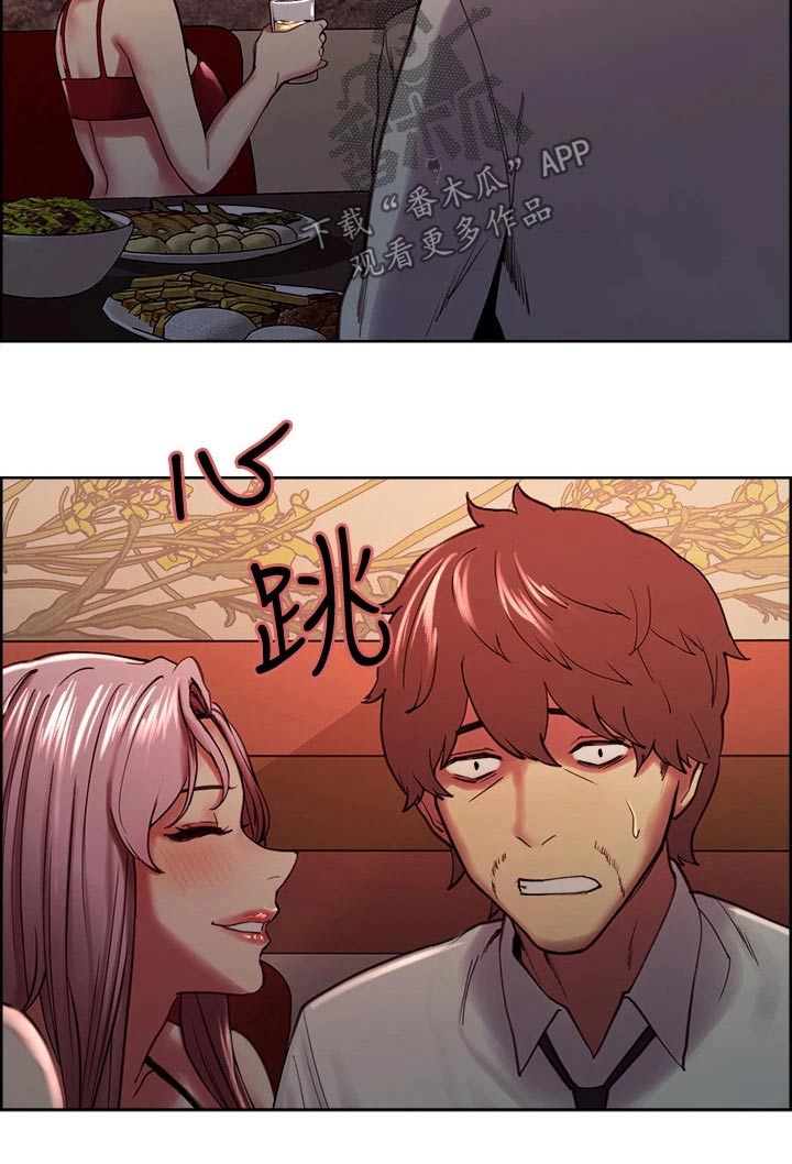 室友招募漫画,第119章：不是滋味4图