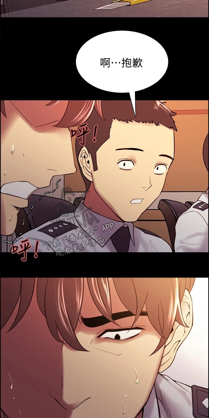 室友招募漫画,第106章：离开了我2图