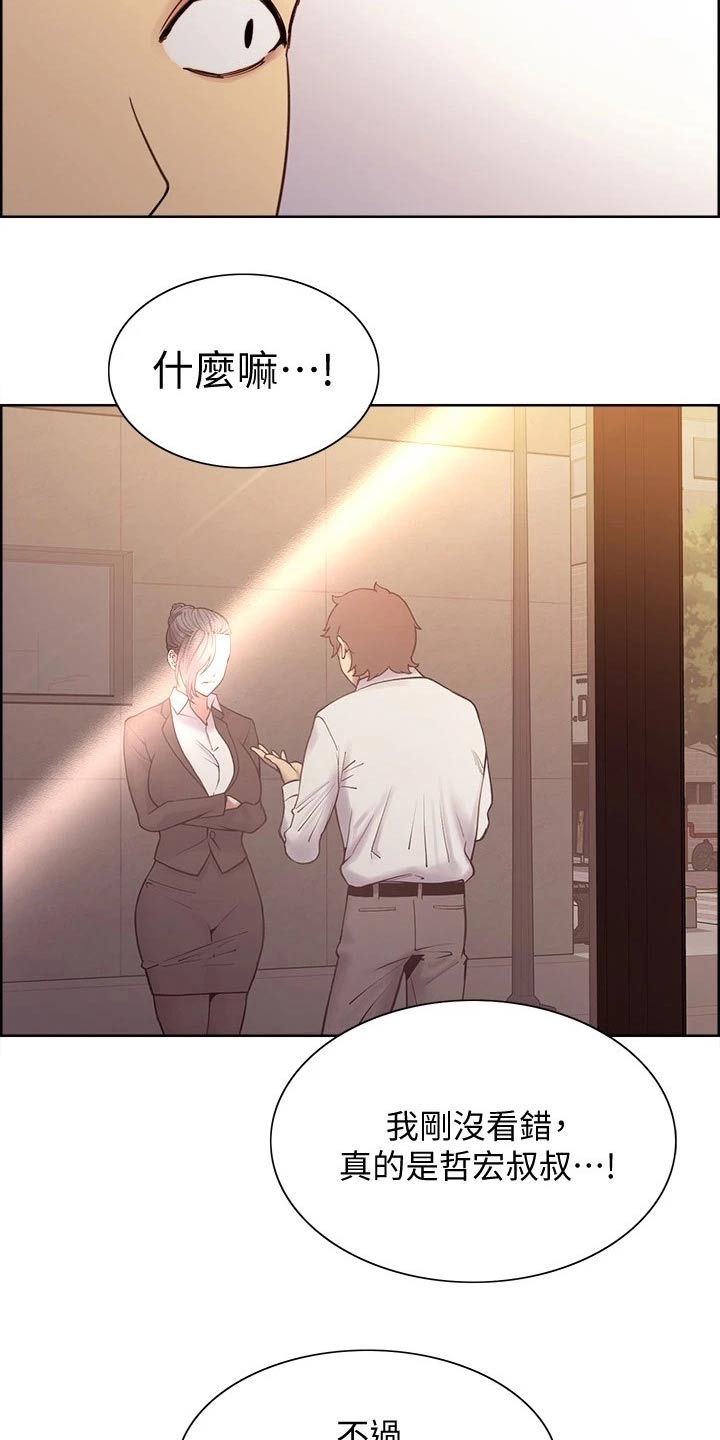 室友招募的渠道漫画,第100章：请求3图