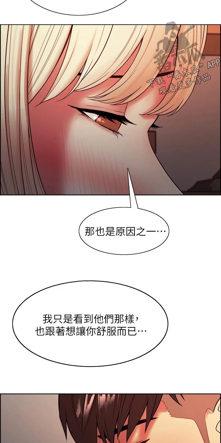 室友招募漫画,第125章：礼物5图