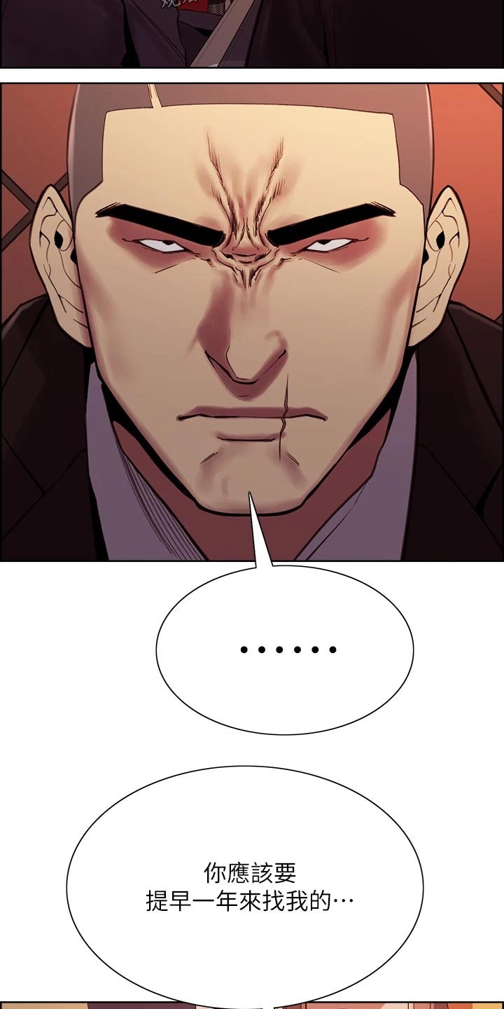 室友招募漫画,第135章：拒绝4图