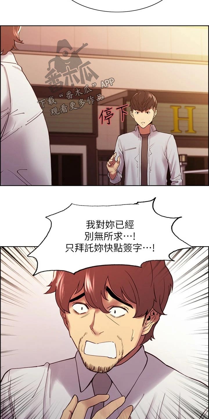 室友招募中漫画免费观看全集漫画,第100章：请求1图