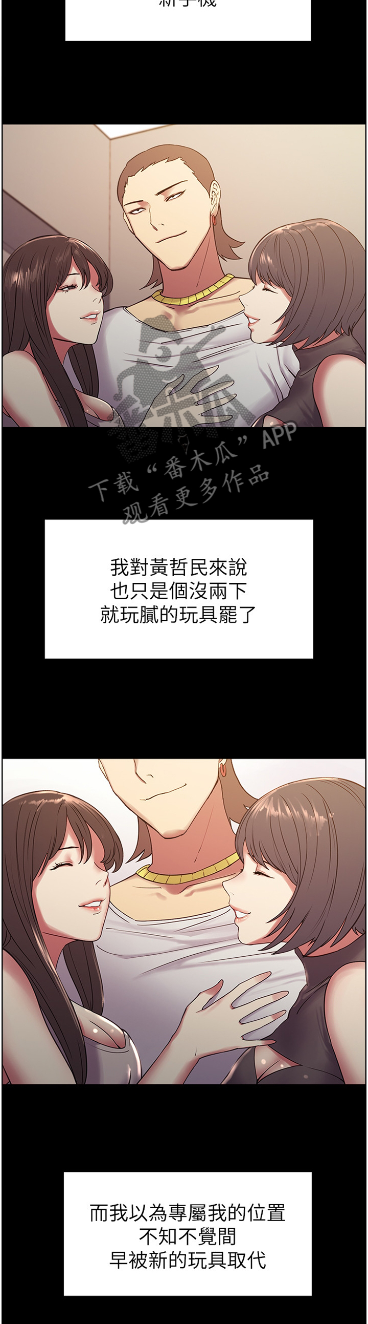 室友招募漫画,第34章：逃走5图