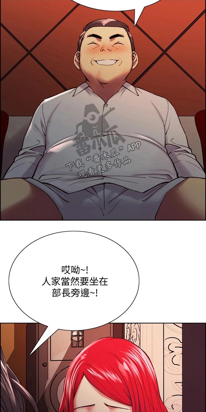室友招募漫画,第118章：震惊2图