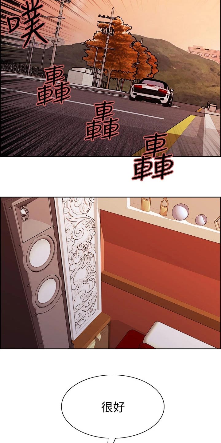 室友招募漫画,第137章：请求3图