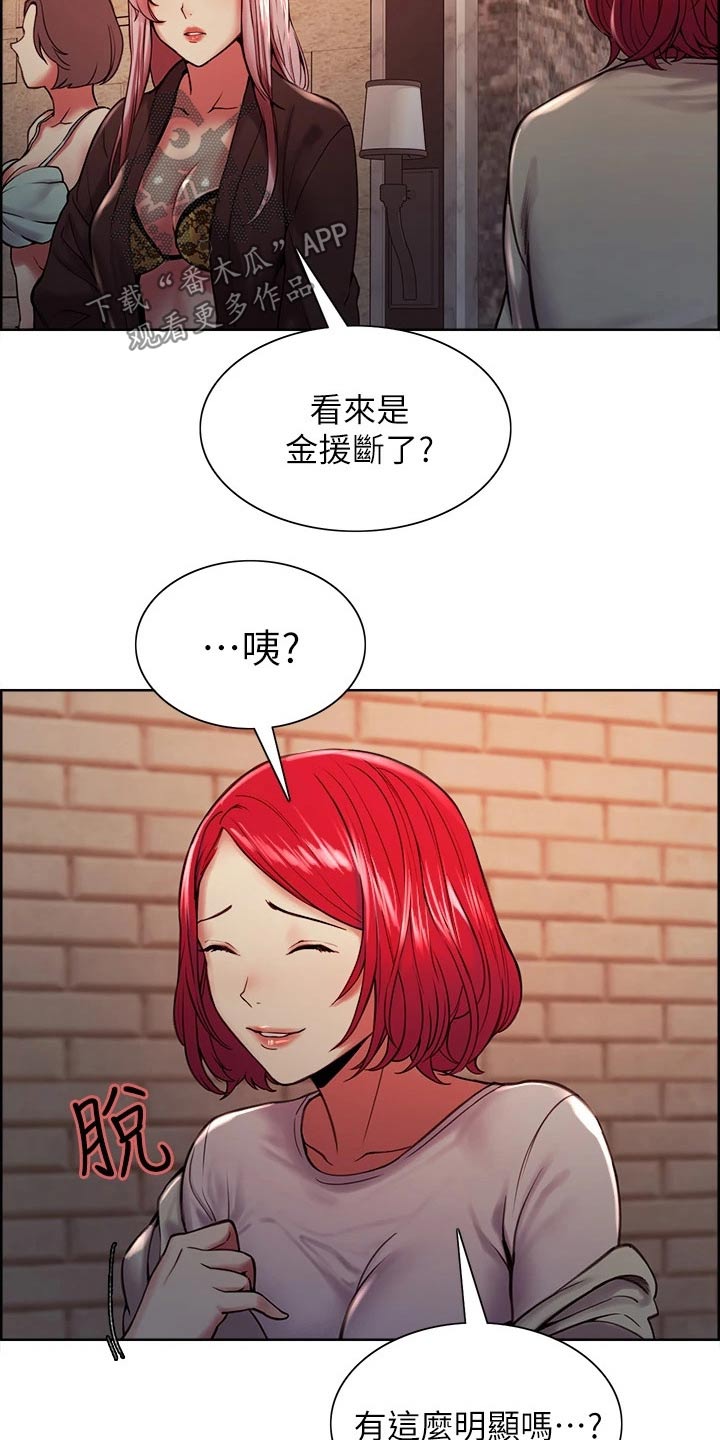 室友招募中漫画画免费读漫画下拉式漫画,第117章：聚会2图