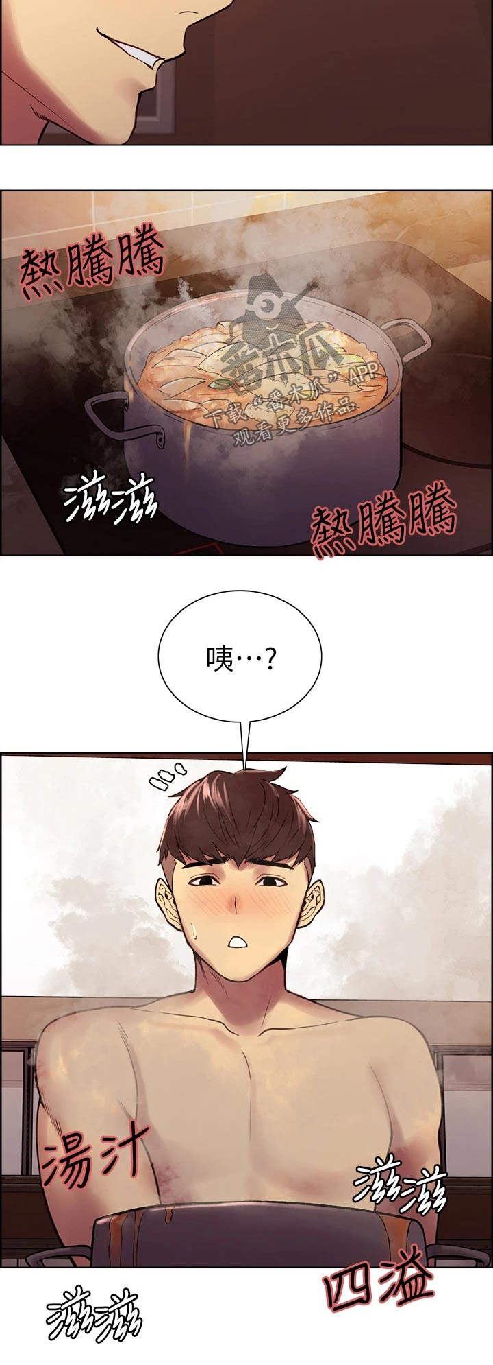 室友招募中漫画画免费读漫画下拉式漫画,第129章：都出门了5图