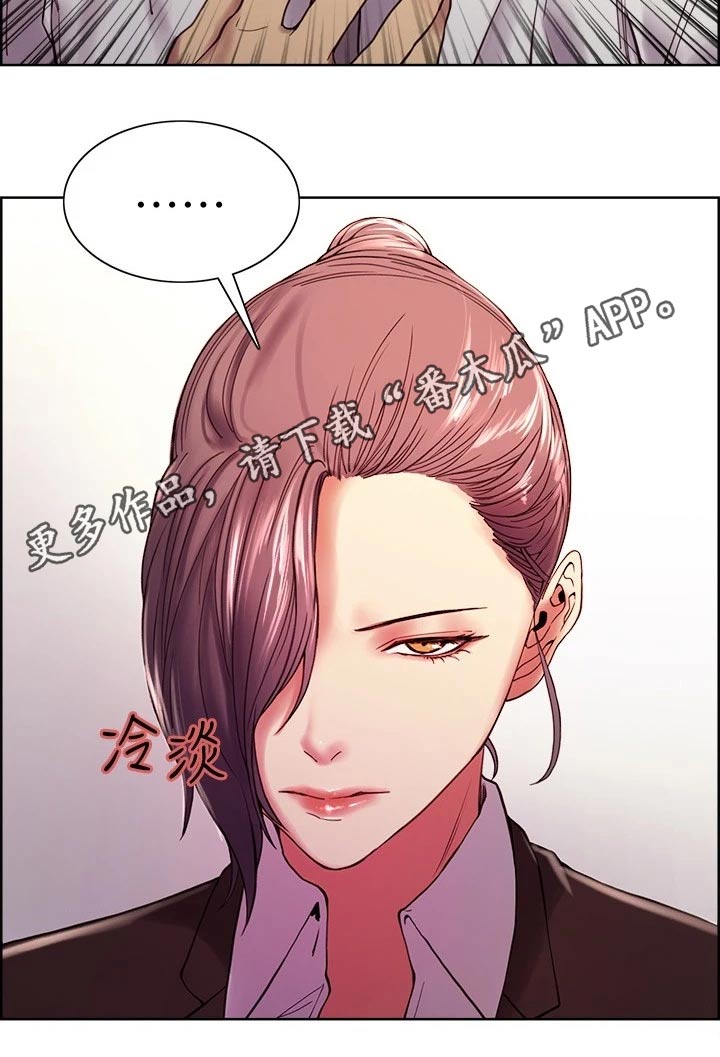 室友招募中漫画免费观看全集漫画,第100章：请求2图