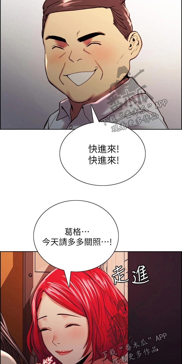 室友招募漫画,第118章：震惊4图