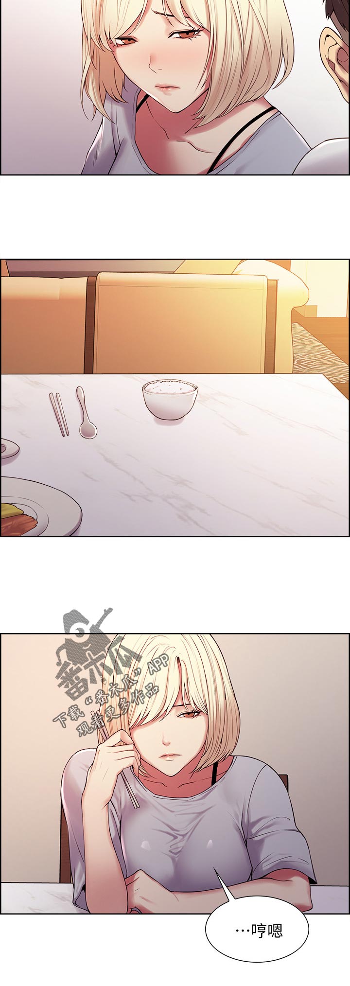 室友招募漫画,第42章：无心学习3图