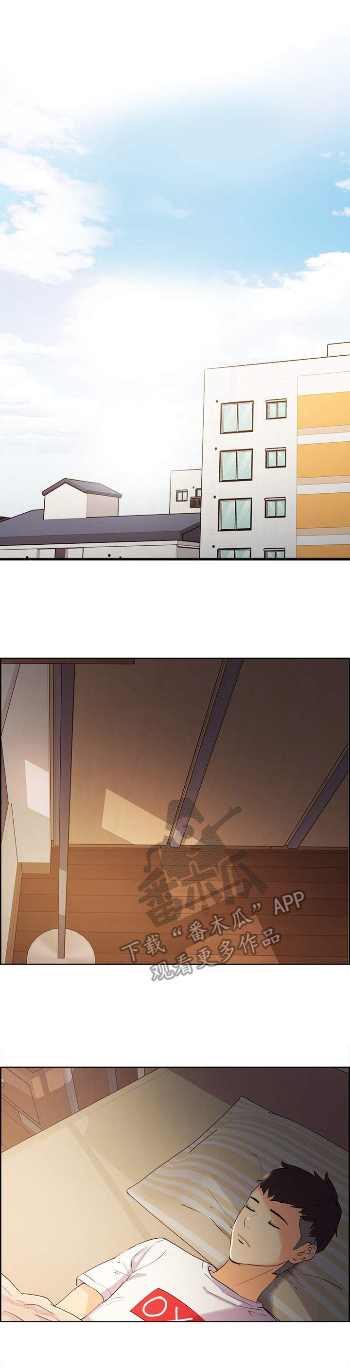 室友招募漫画,第6章：不是梦2图