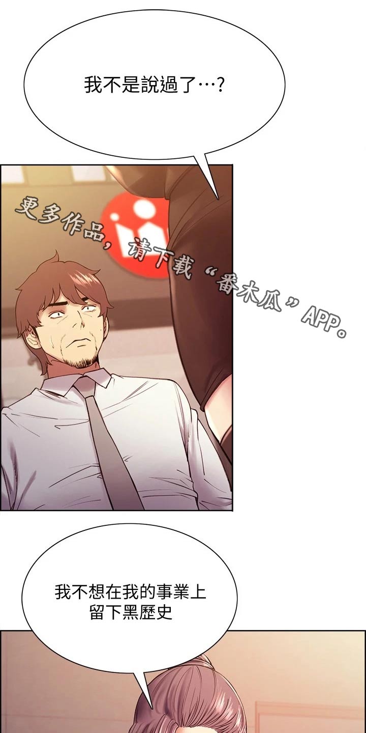 室友招募漫画,第101章：富二代1图