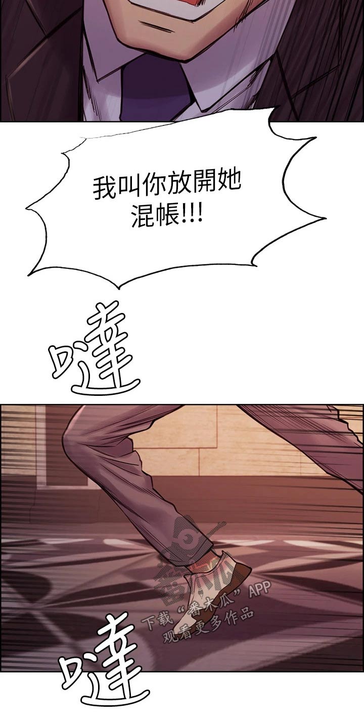 室友招募漫画,第139章：对决4图
