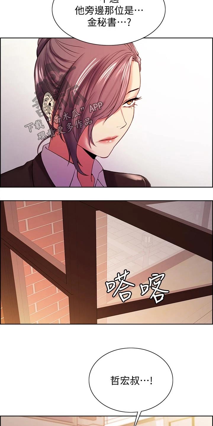 室友招募的渠道漫画,第100章：请求4图