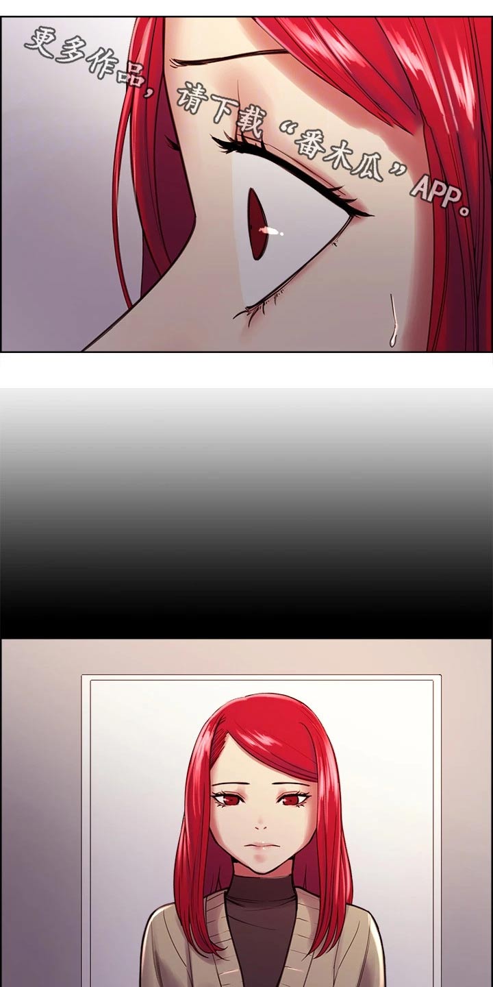 室友招募漫画,第131章：过去的我1图