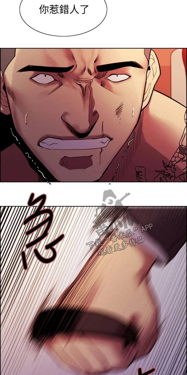 室友招募漫画,第140章：刺伤5图