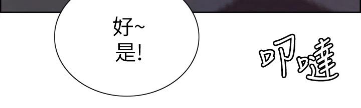 室友招募中漫画画免费读漫画下拉式漫画,第117章：聚会5图