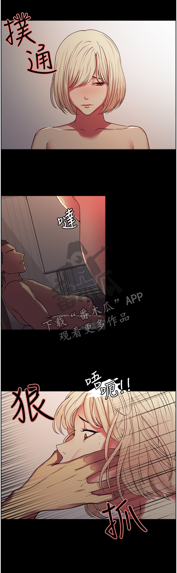 室友招募漫画全集免费观看漫画,第33章：改变2图