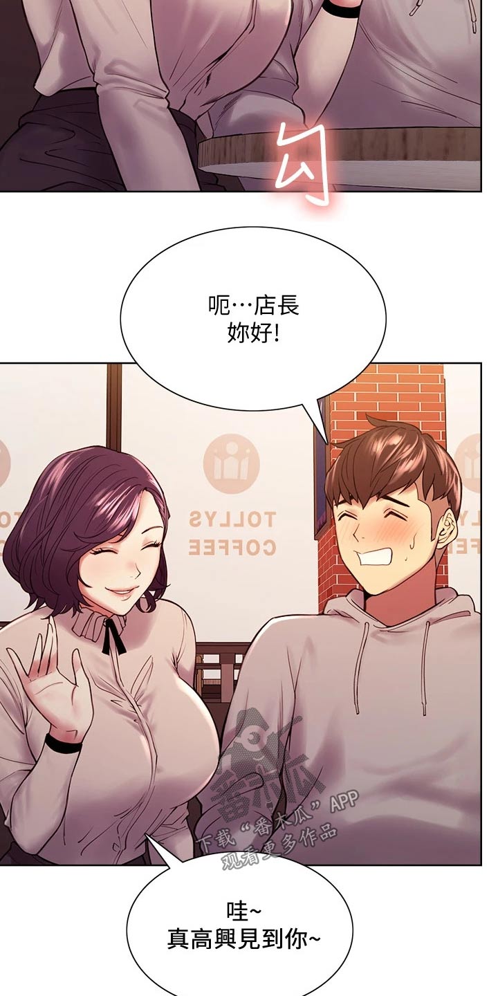 室友招募漫画,第112章：方案B5图