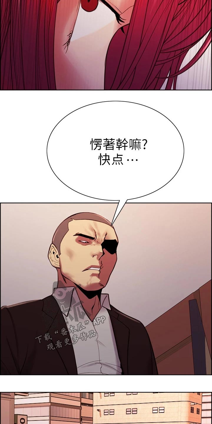 室友招募漫画,第135章：拒绝3图