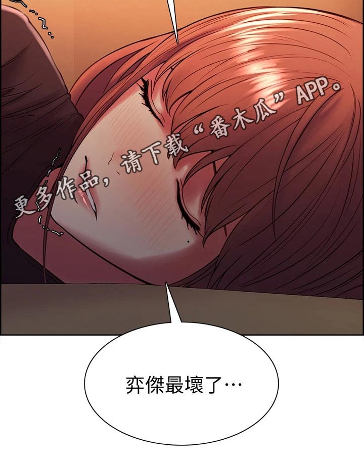 室友招募漫画,第127章：一起1图