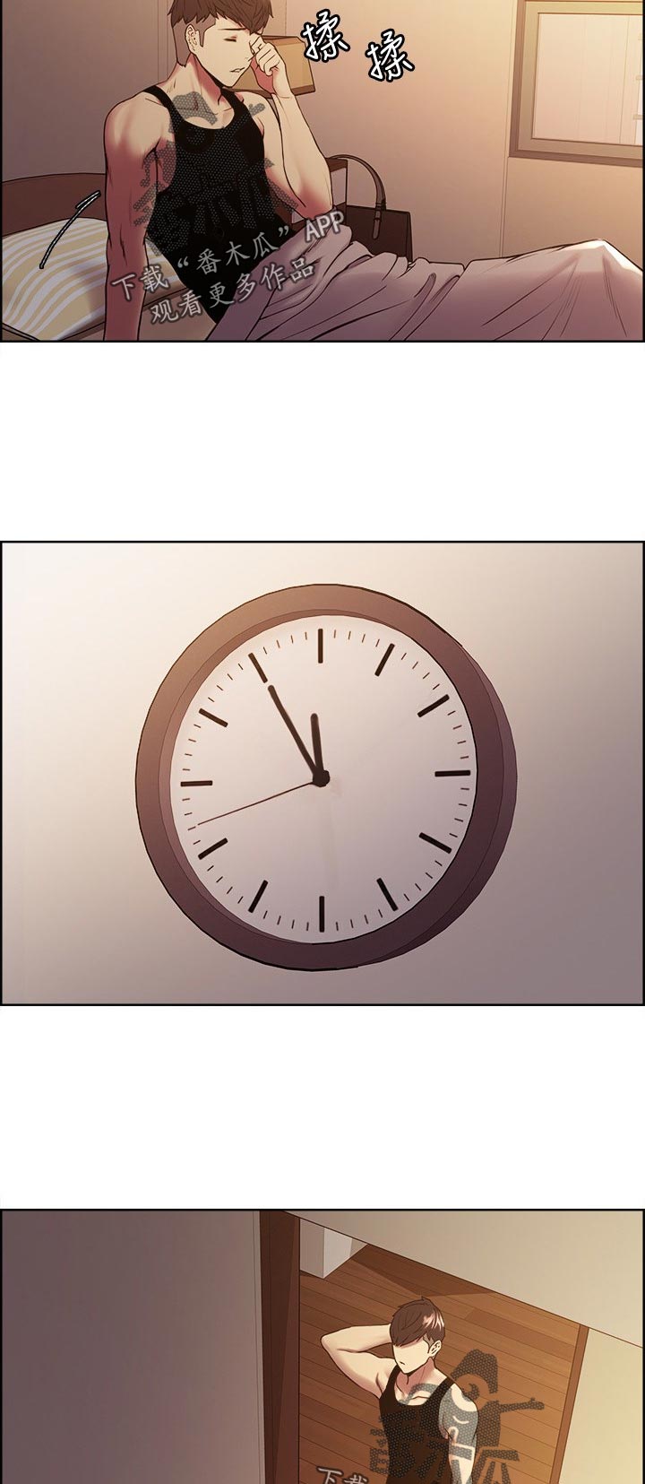 室友招募漫画,第72章：缺乏魅力2图