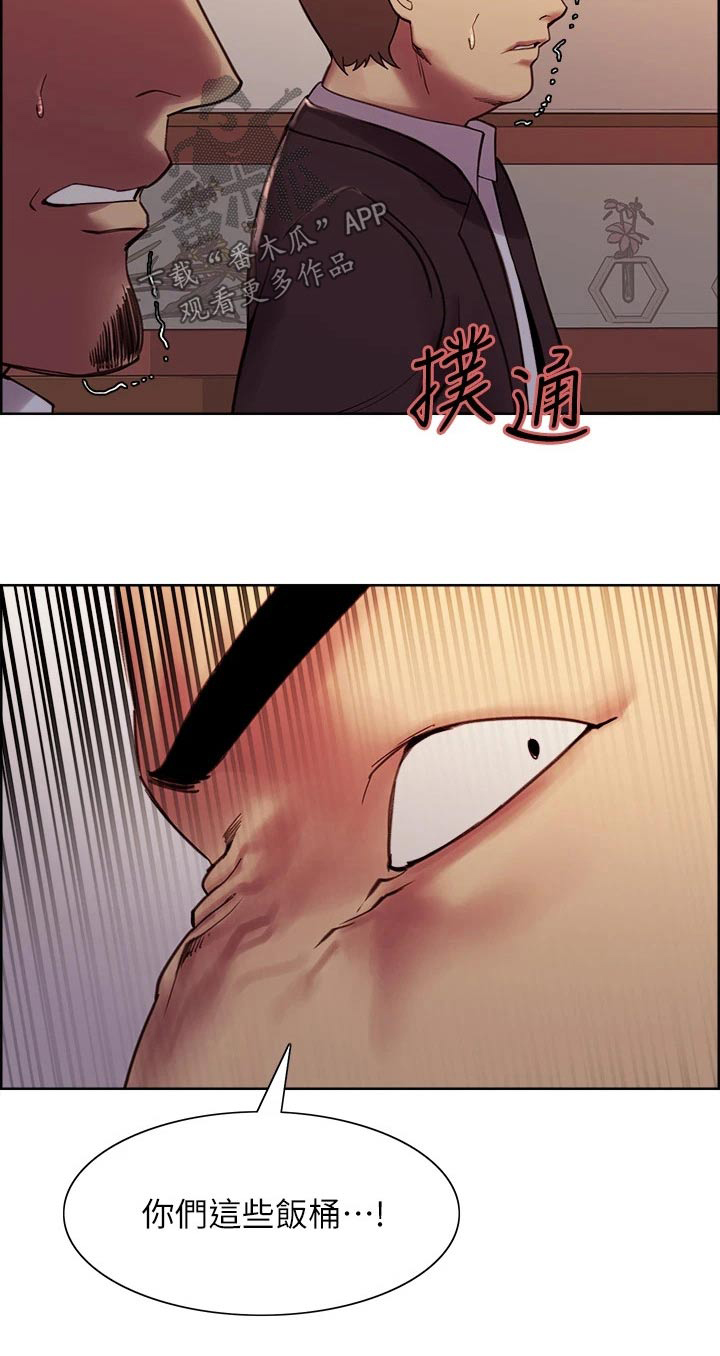 室友招募漫画,第137章：请求1图