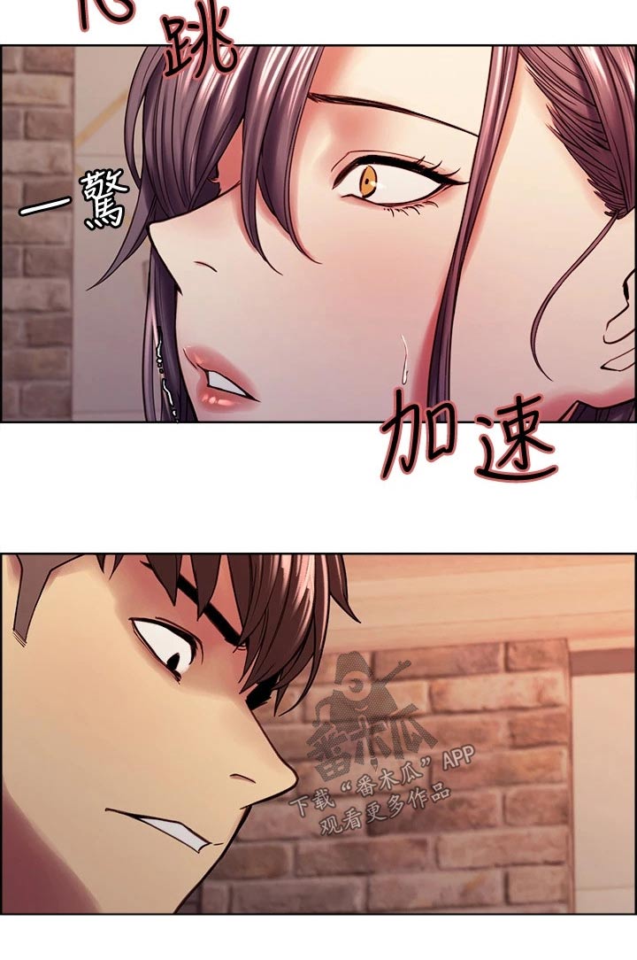 室友招募漫画,第115章：什么目的5图