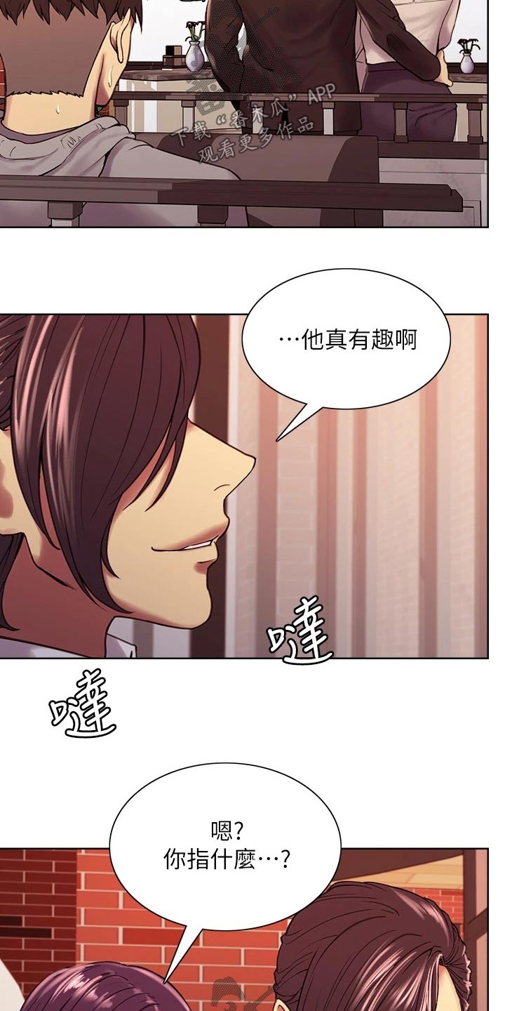 室友招募漫画,第112章：方案B1图